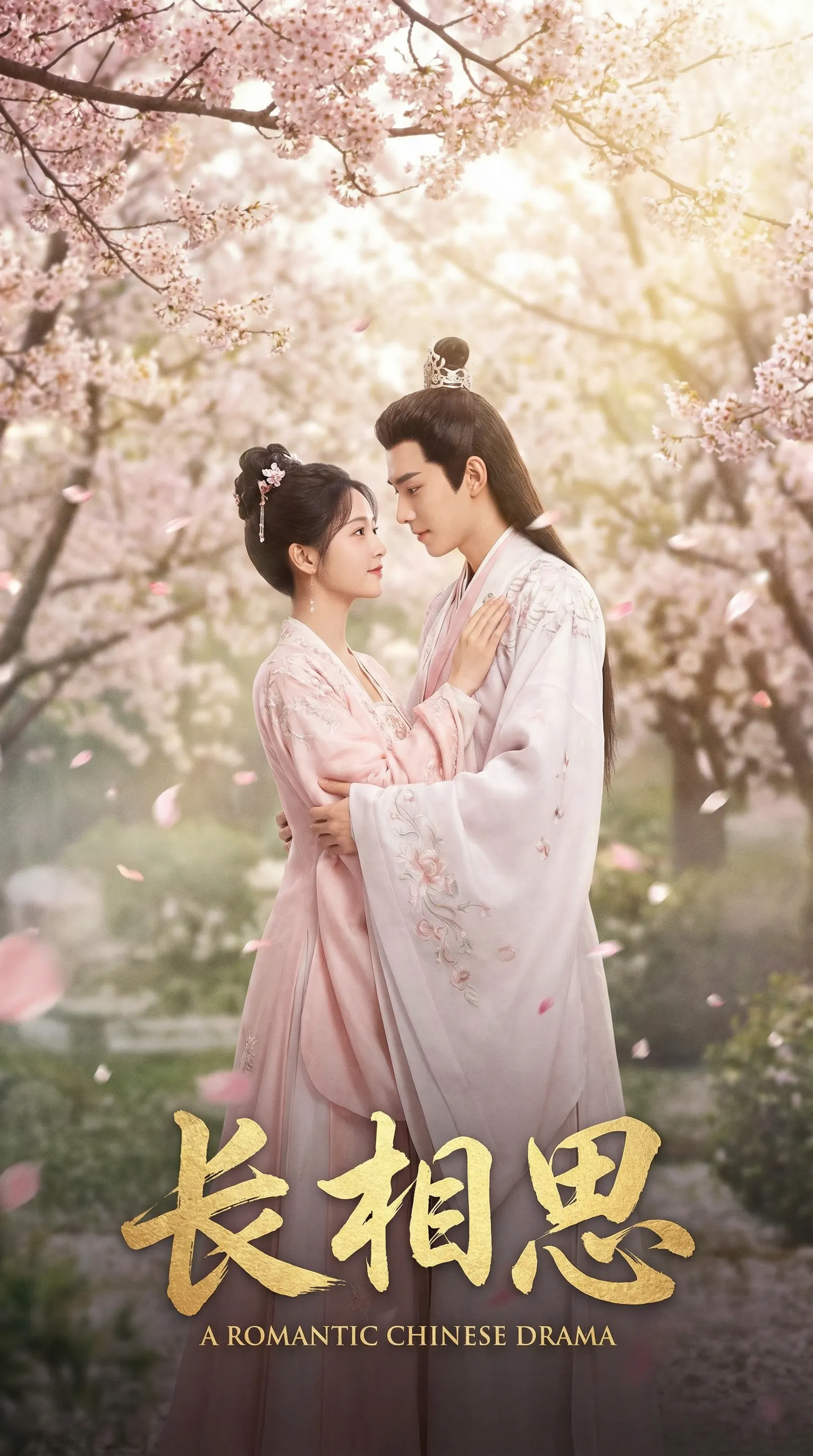 麻豆视频古装爱情电影长相思